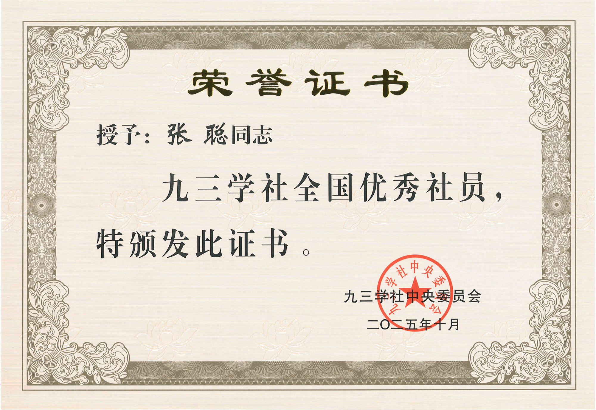 证书_副本.jpg