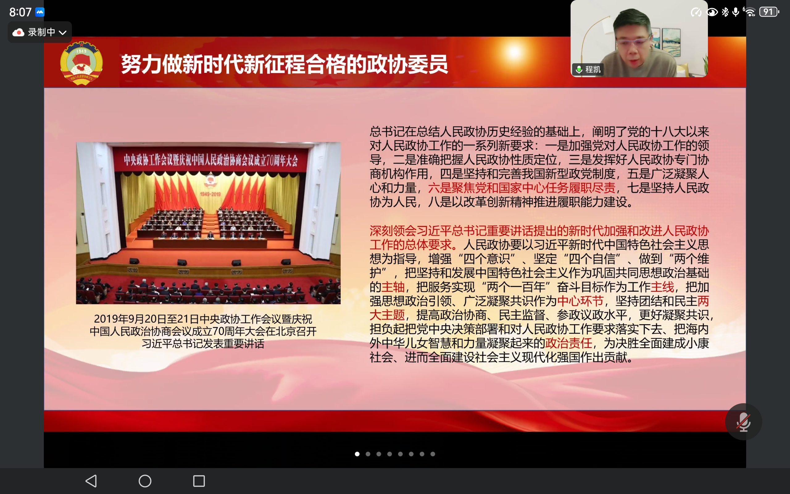程凯.jpg